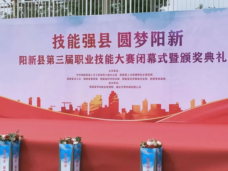 热列祝贺我司雷军同志荣获阳新“手艺大赛一等奖”！_M88体育