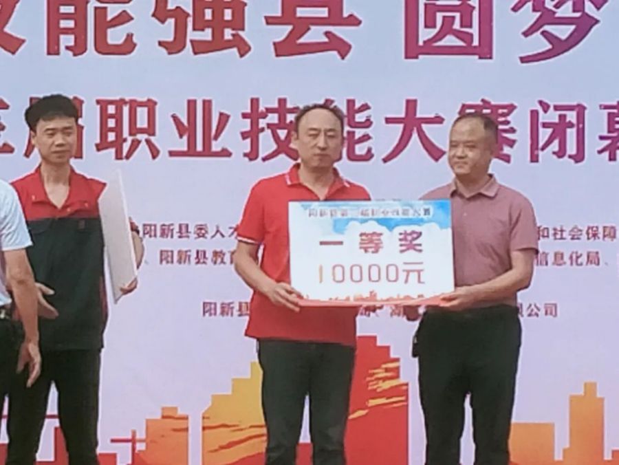 热列祝贺我司雷军同志荣获阳新“手艺大赛一等奖”！_M88体育
