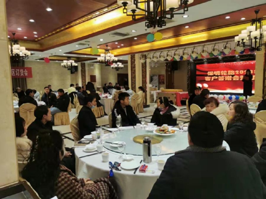 新起点，，，新征程——湖北奥莱斯轮胎股份有限公司年度经销商聚会圆满落幕_M88体育